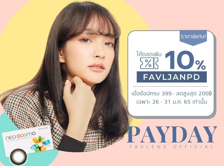 Favlens Payday Sale January 2022