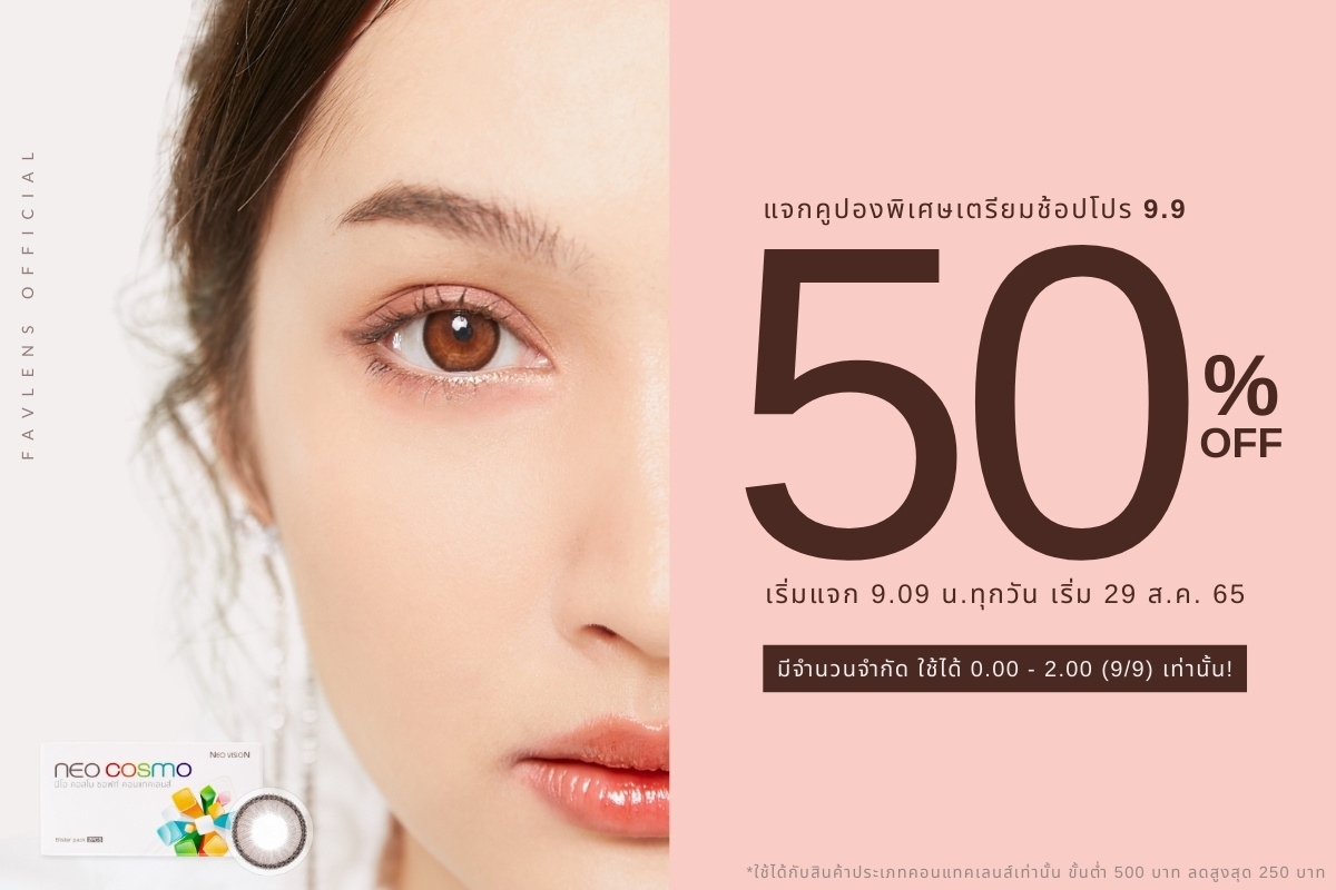 Favlens 9.9 Promotion Neo Cosmo Contact Lens