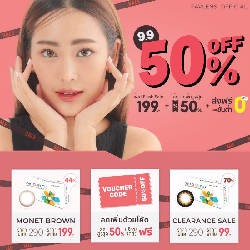 9.9 Mega Campaign Favlens Neo Cosmo Contact Lens Sale 50% OFF