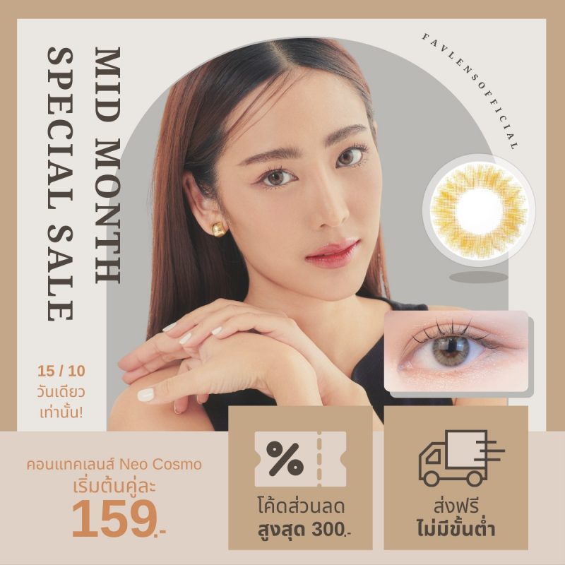 Mid Month OCTOBER 2022 SALE Neo Cosmo Contact Lens by Favlens