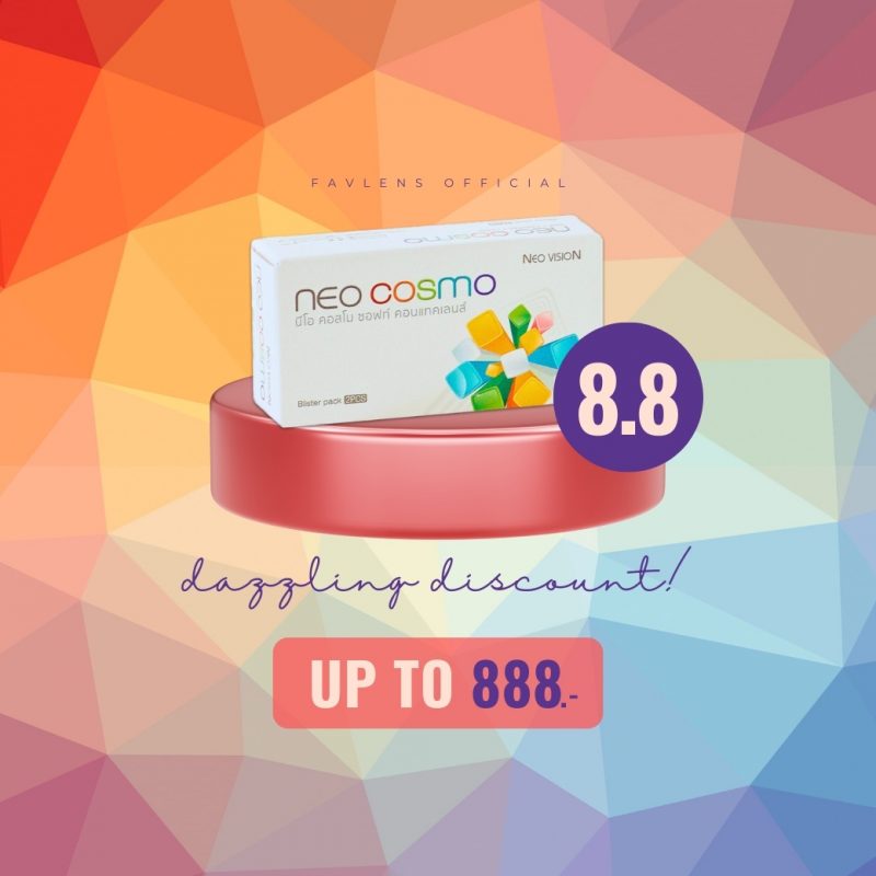 8.8 โปรโมชั่นคอนแทคเลนส์ Neo Cosmo ลดสูงสุด 888.- เฉพาะ 8 ส.ค. 66 นี้!