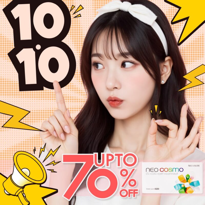 10.10 โปรแรง! คอนแทคเลนส์ทั้งร้าน Favlens เริ่มต้น 199.- ใช้โค้ดลดสูงสุด 1,010 บ. ด่วน วันเดียวเท่านั้น!