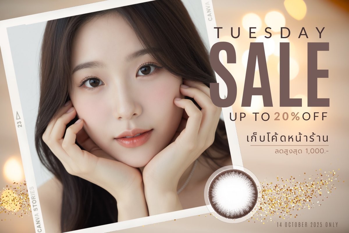 โปรโมชั่นวันอังคาร 2025 คอนแทคเลนส์ Neo Cosmo @ ร้าน Favlens ลด 20% ทั้งร้าน สูงสุด 1,000 บ.