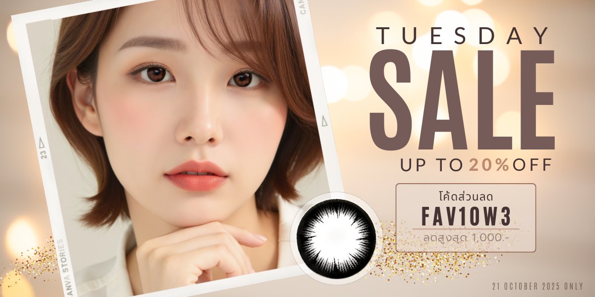 โปรโมชั่นวันอังคาร 2025 คอนแทคเลนส์ Neo Cosmo @ ร้าน Favlens ลด 20% ทั้งร้าน สูงสุด 1,000 บ.