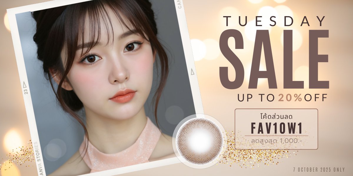 โปรโมชั่นวันอังคาร 2025 คอนแทคเลนส์ Neo Cosmo @ ร้าน Favlens ลด 20% ทั้งร้าน สูงสุด 1,000 บ.