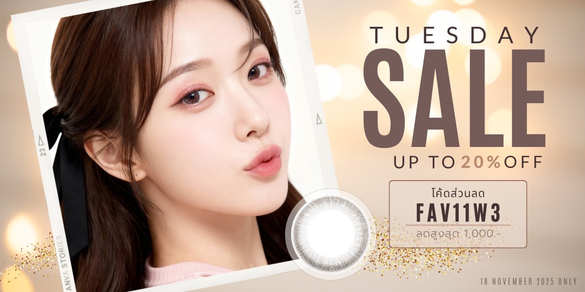 โปรโมชั่นวันอังคาร 2025 คอนแทคเลนส์ Neo Cosmo @ ร้าน Favlens ลด 20% ทั้งร้าน สูงสุด 1,000 บ.