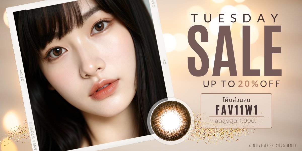 โปรโมชั่นวันอังคาร 2025 คอนแทคเลนส์ Neo Cosmo @ ร้าน Favlens ลด 20% ทั้งร้าน สูงสุด 1,000 บ.